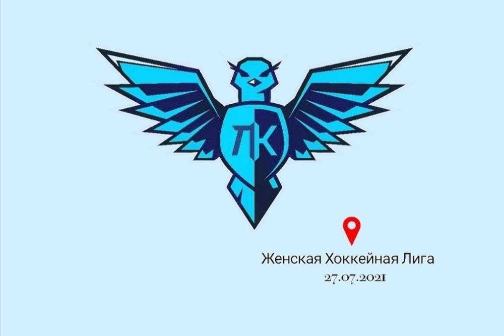 Женскую хоккейную команду из Ярославля приняли в ЖХЛ