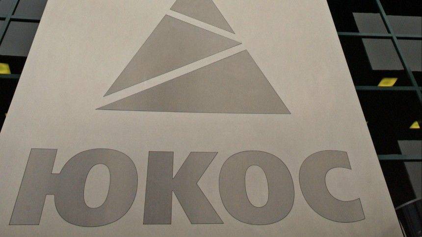 ГП обжалует решение о взыскании с РФ 2,6 миллиардов в пользу Yukos Capital