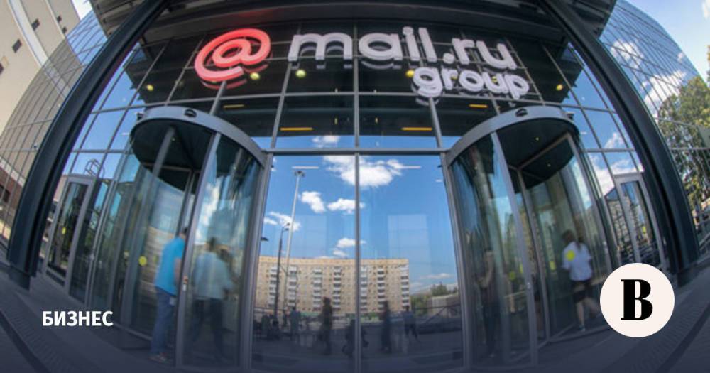 Mail.ru Group получила убыток второй квартал подряд из-за СП со «Сбером»