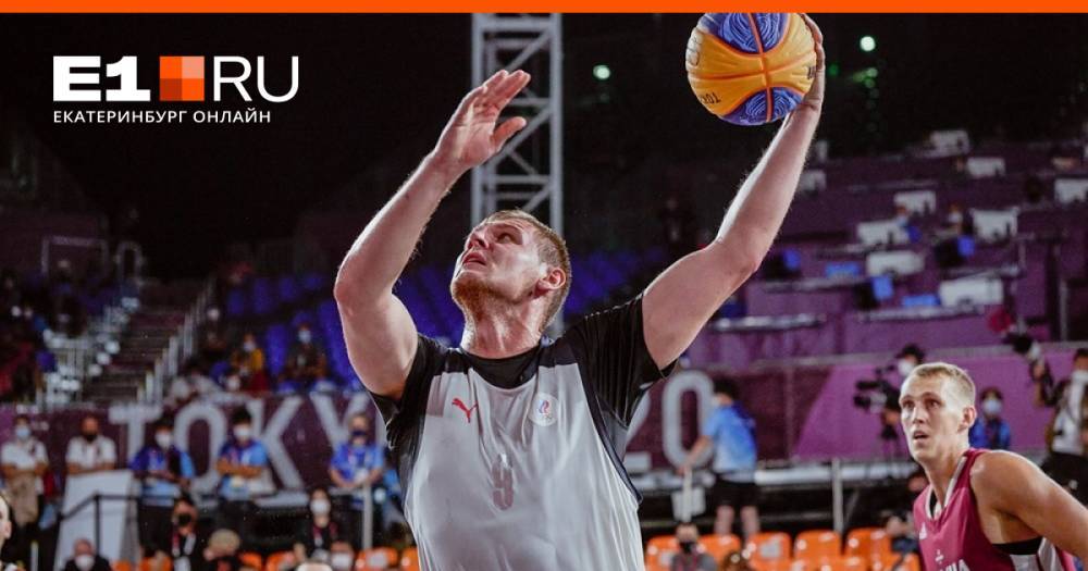 Баскетболист, который выиграл медаль Олимпиады в разорванной кроссовке, вернулся в Екатеринбург