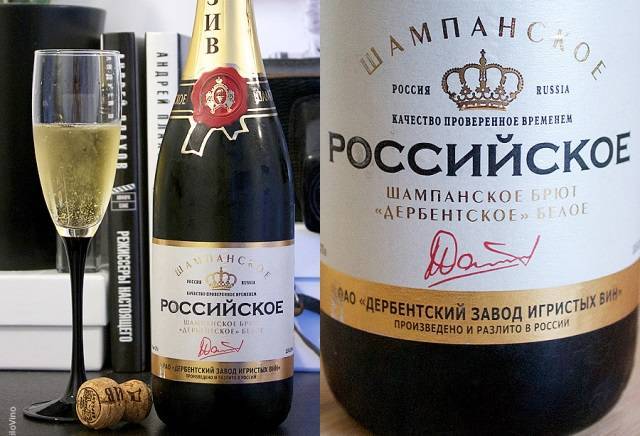 В РФ вступил в силу закон, разрешающий называть шампанским только российское вино