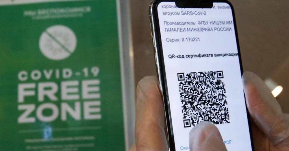Жители Москвы начнут получать SMS с ПЦР-тестами и QR-кодами