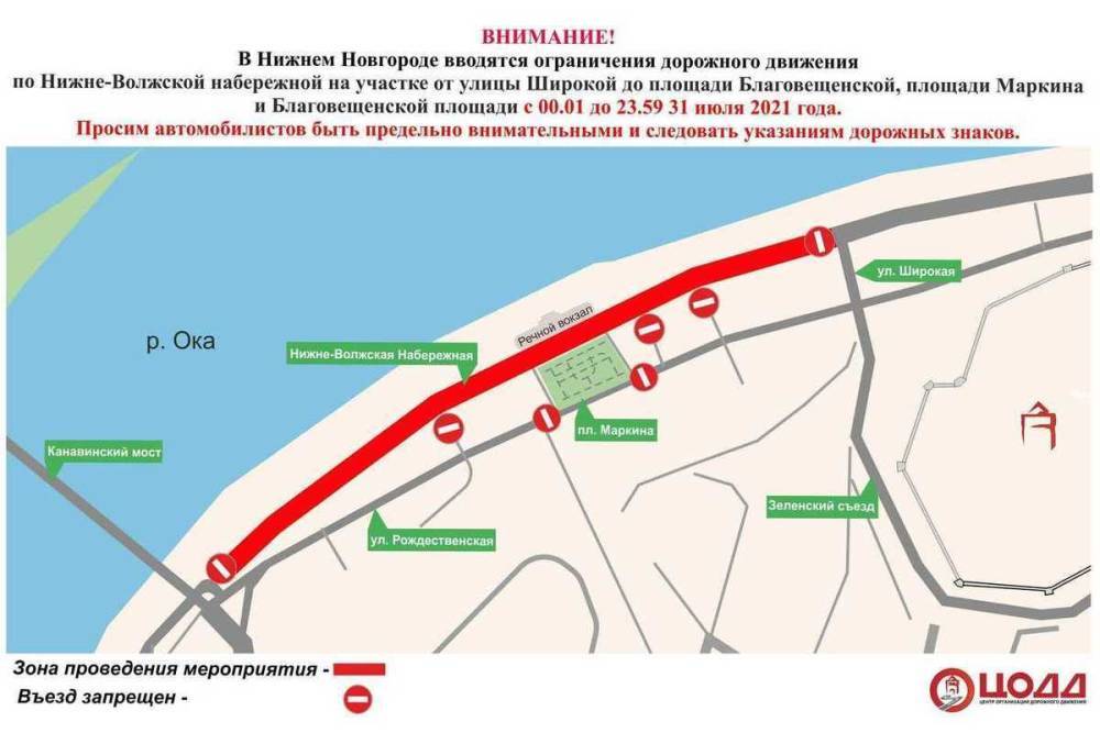 31 июля и 1 августа перекроют для движения транспорта участки Нижневолжской набережной