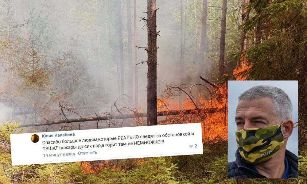«Ситуация стабилизировалась» . Парфенчиков досрочно отменил режим ЧС в Карелии, но люди продолжают сообщать о пожарах