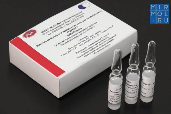 Производство вакцины «Эпиваккорона» запустили на заводе в Подмосковье