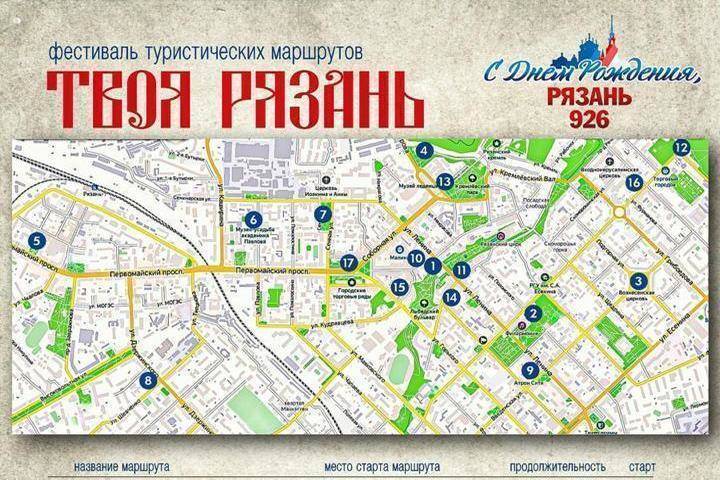 В день города в Рязани пройдет 20 бесплатных экскурсий в рамках проекта «Твоя Рязань»