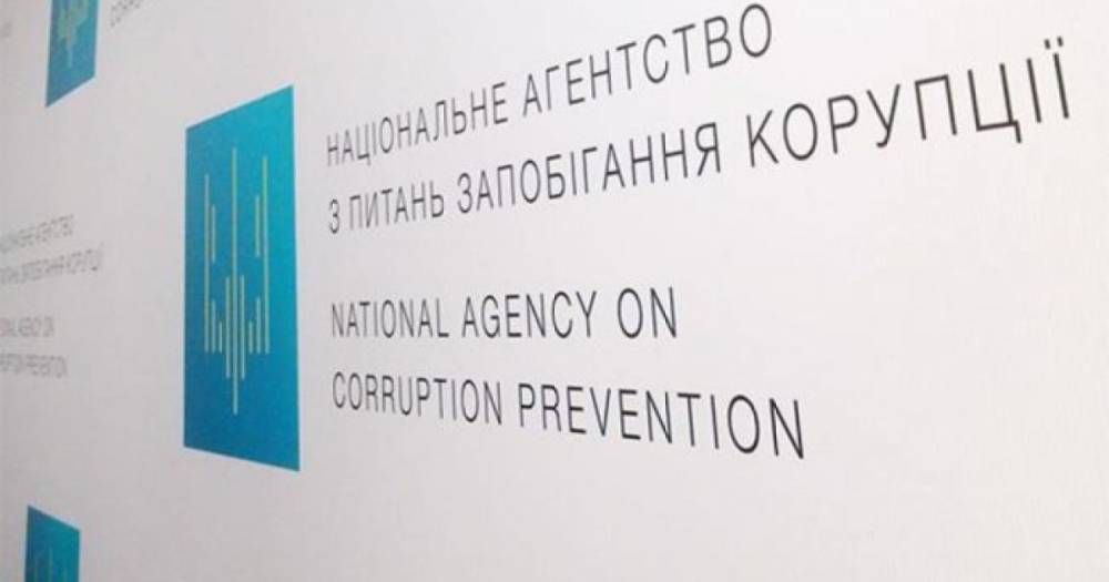 НАПК опубликовало список из 12 чиновников, в декларациях которых нашли "криминал"