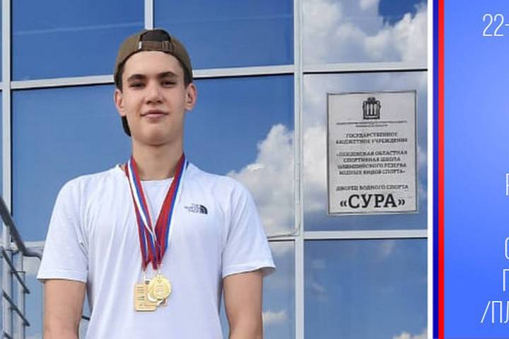 Томич завоевал золото на Кубке России по плаванию среди глухих и установил рекорд России