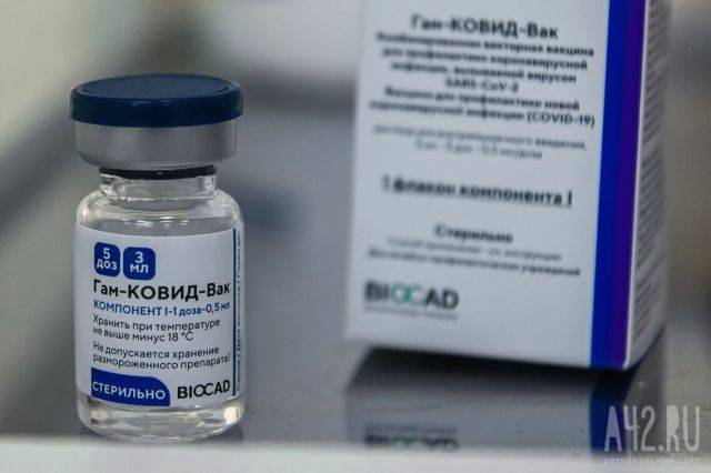 В Кузбасс поступила новая партия вакцины от коронавируса