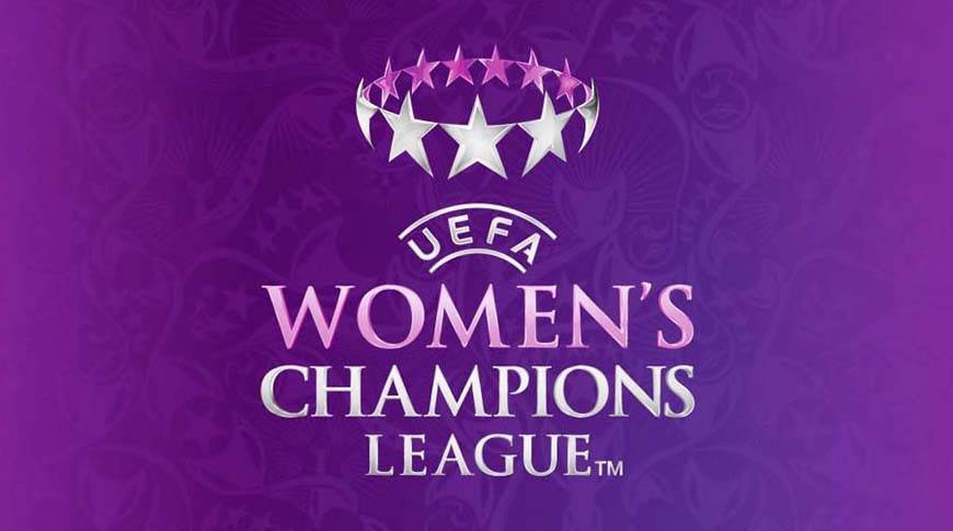 Белорусские футбольные клубы узнали соперников по женской Лиге чемпионов