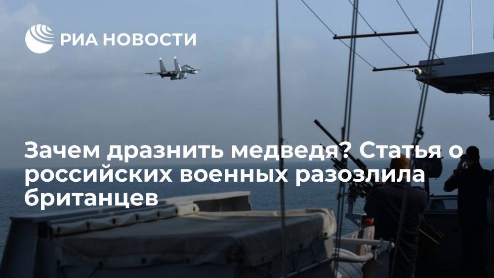 Читателей Daily Express возмутил материал об учениях России в Черном море