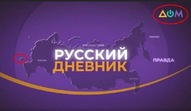 «Зрада» — Украинский телеканал показал карту России с Крымом