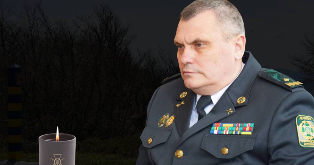 В Одессе трагически погиб генерал-пограничник