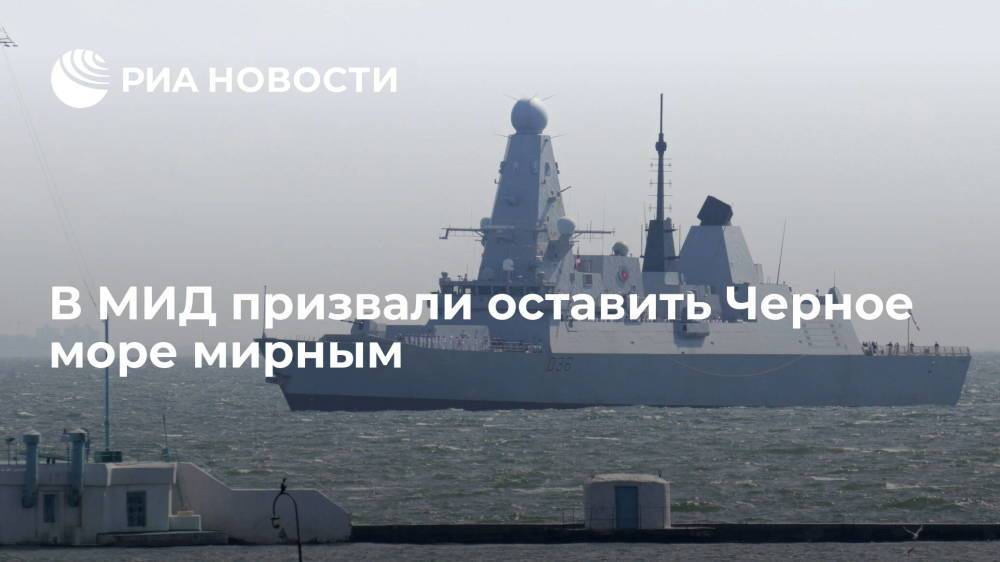 Сергей Рябков заявил, что Москва готова дать отпор любому авантюристу в Черном море