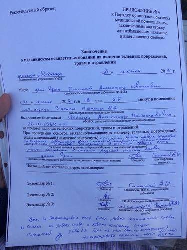 Супруга экс-главы Серпуховскго района сообщила, что Шестуна избили в тюремной больнице