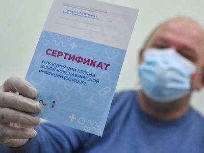 Вакцинированные россияне не буду сдавать ПЦР-тест по возвращению