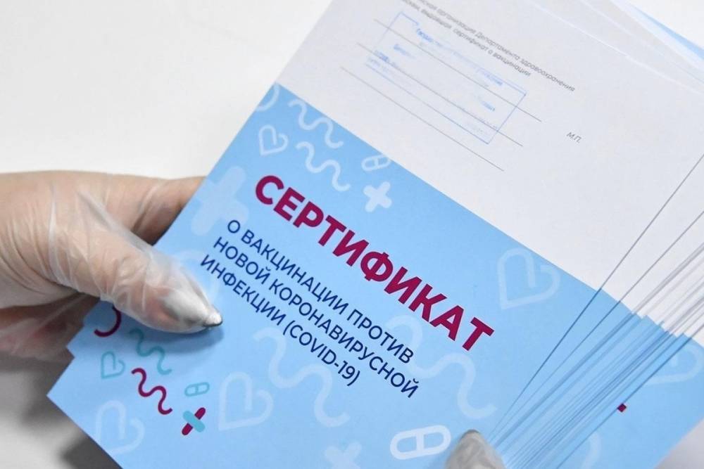 За подделку covid-сертификатов татарстанцам грозит реальный срок