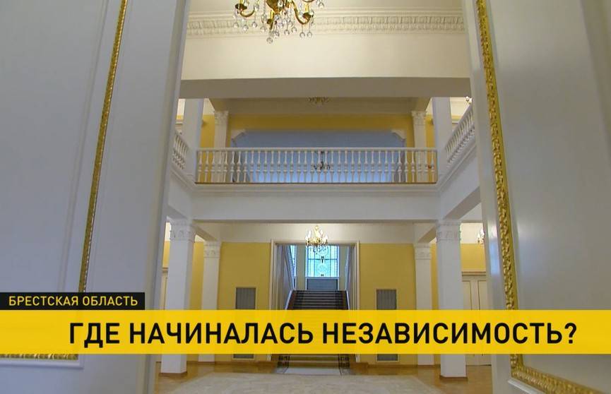 Как сейчас выглядит комплекс «Вискули», где решали судьбу Советского Союза