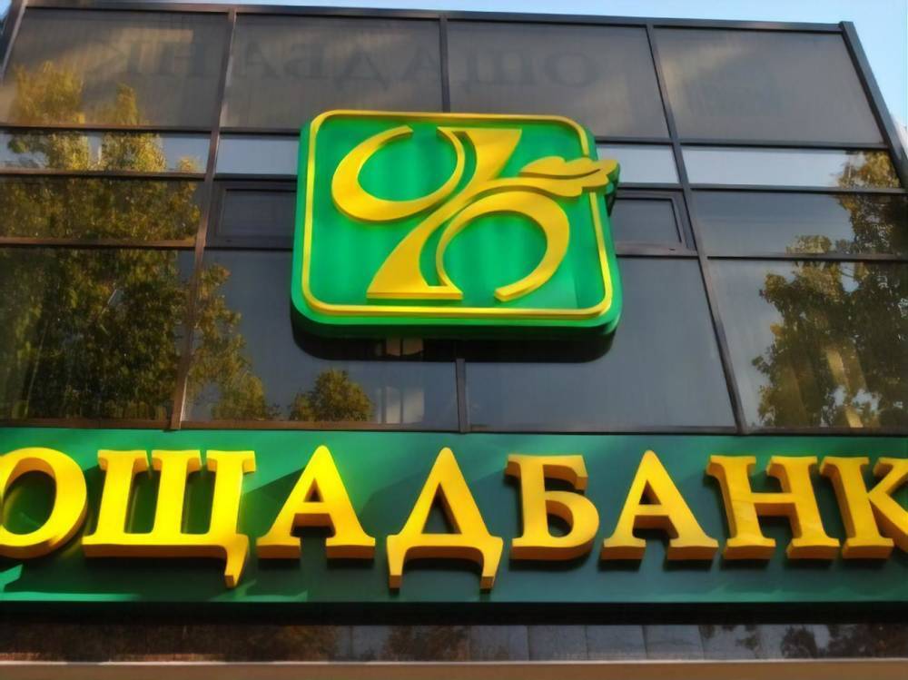 Украинцы могут потерять крупнейший банк, который гарантировал 100% возврат вкладов по депозитам – "Наш край"