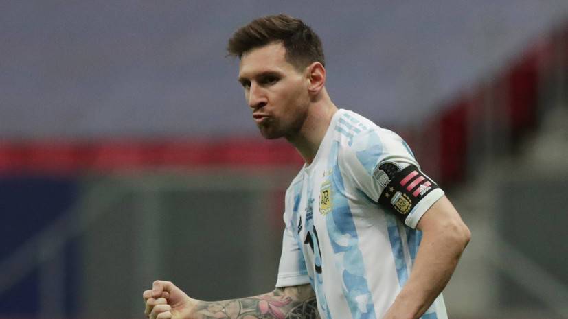 Месси: финала Аргентина — Бразилия на Кубке Америки ждали все