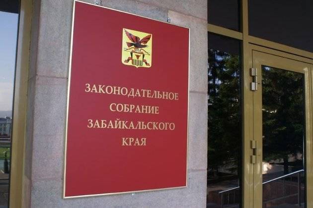 Депутаты заксобрания Забайкалья приняли закон об увеличении бюджета края на 2,9 млрд
