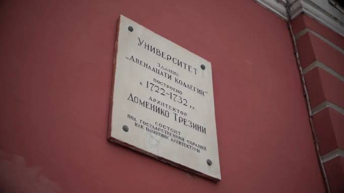 Ассоциация выпускников выехала из офиса в главном здании СПбГУ