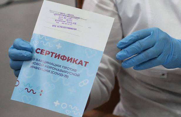 ЕК отправила России запрос о взаимном признании сертификатов о вакцинации