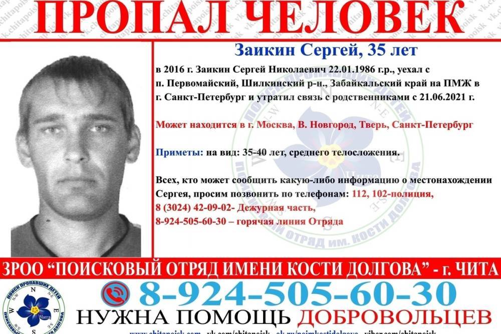 Житель Санкт-Петербурга, пропавший без вести в июне, может находиться в Твери
