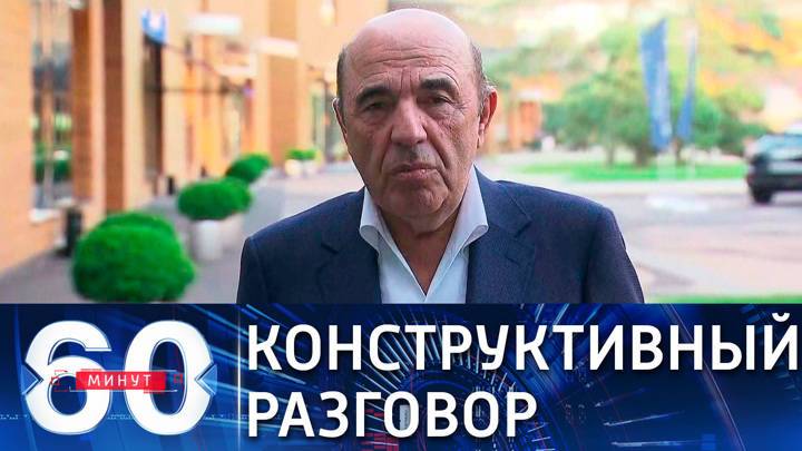 Нардеп Рады Рабинович рассказал о встрече в Москве с Козаком и депутатами ГД РФ