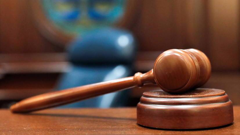 Суд в США вынесет приговор экс-замглаве «Военторга»