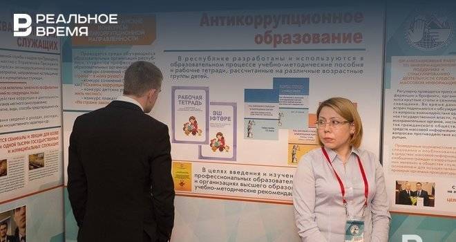 В Минобрнауки Татарстана рассказали, где наблюдается коррупция в сфере образования