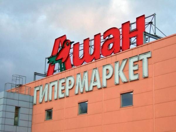 "Ашан" изменит формат работы в России: торговые площади гипермаркетов сократятся