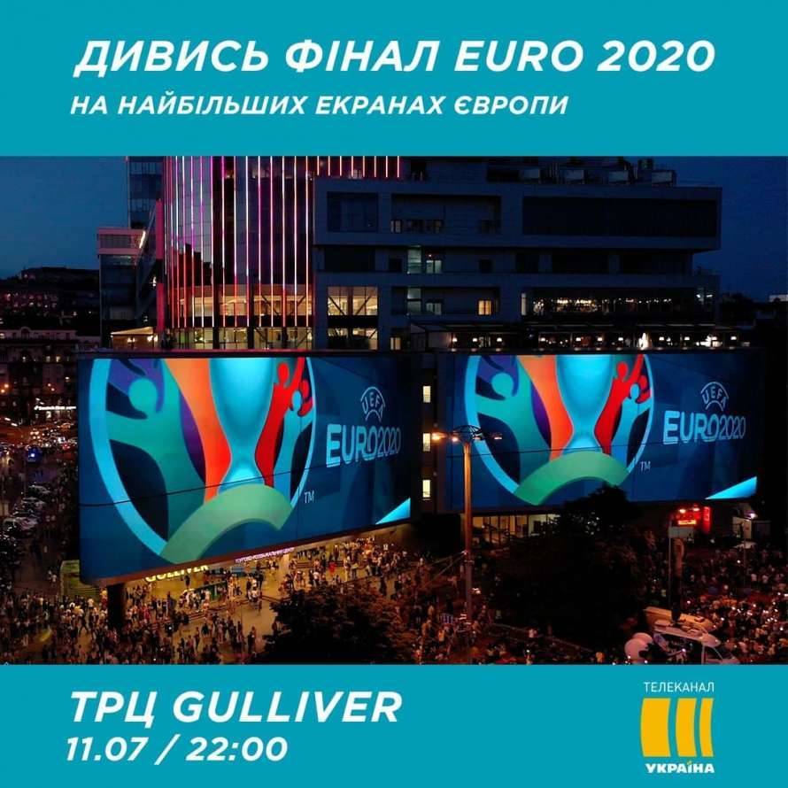 Финал Евро-2020: в Киеве установили самые большие экраны в Европе