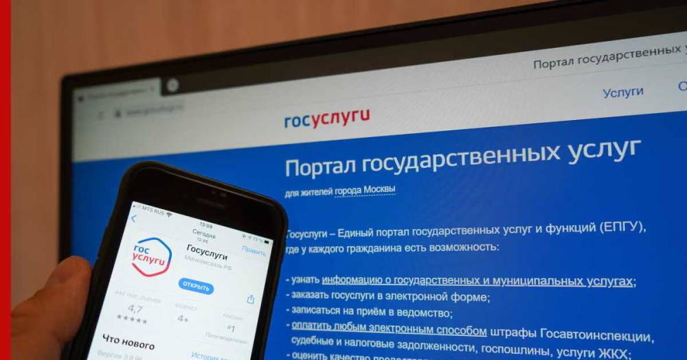 Автоматическое назначение пособий через "Госуслуги" протестируют в России