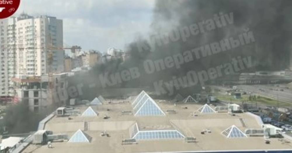 В Киеве под ТРЦ "Пирамида" произошел сильный пожар (видео)