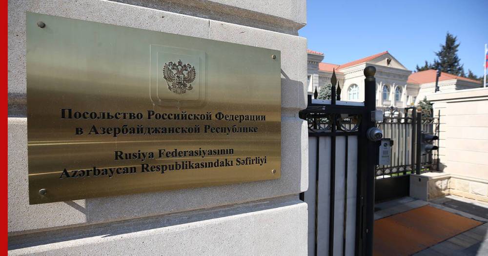 Посольству России в Баку вручили ноту из-за высказываний Жириновского