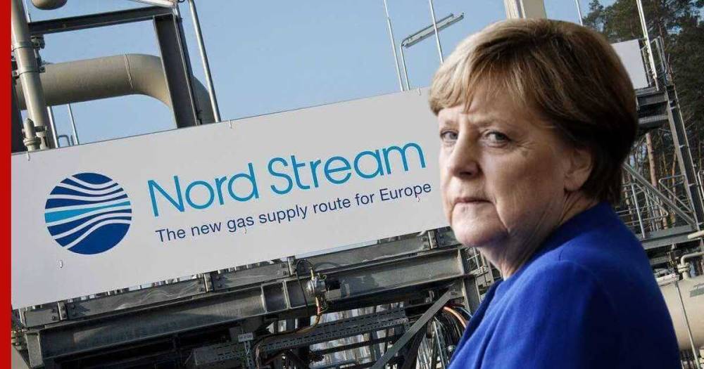 Эксперт: работа "Северного потока-2" может быть заблокирована после ухода Меркель