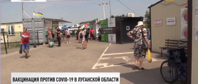 На КПВВ «Станица Луганская» рассказали, как вакцинируют жителей ОРДЛО от COVID-19 (видео)