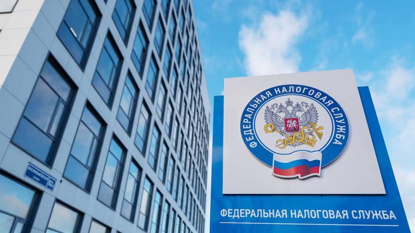 В ФНС дали прогноз по поступлениям налогов в бюджет России в 2021 году