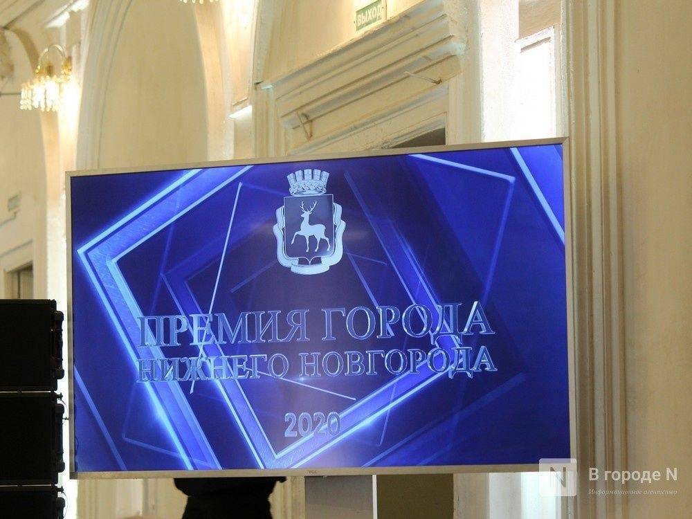 Мэр назвал претендентов на премию Нижнего Новгорода в номинации «Предпринимательство и туризм»