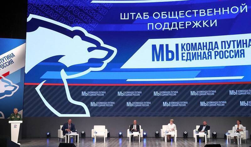 В Москве открылся Федеральный штаб общественной поддержки «Единой России»