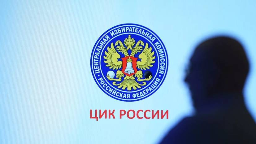 ЦИК выделила избиркомам дополнительно 102 млн рублей на организацию выборов