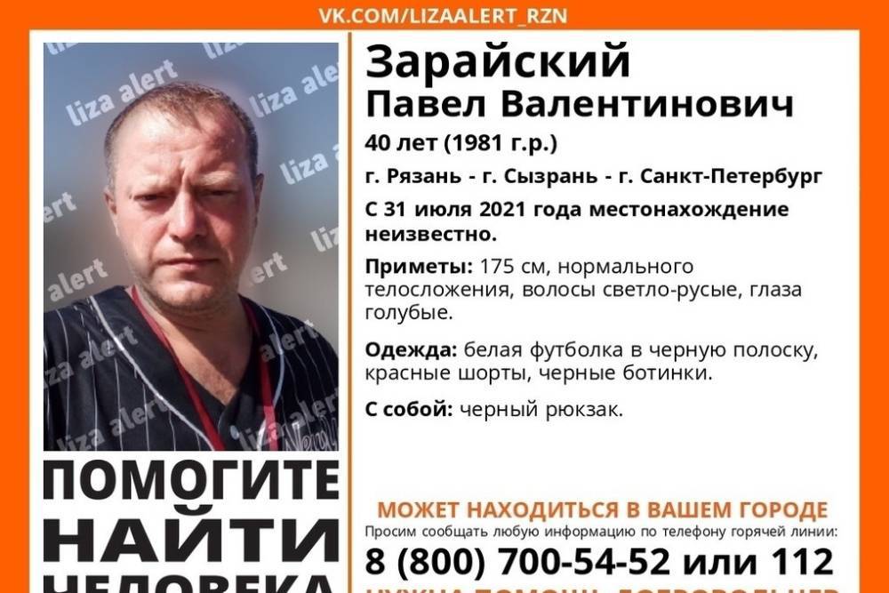 В Рязани ищут пропавшего 40-летнего мужчину
