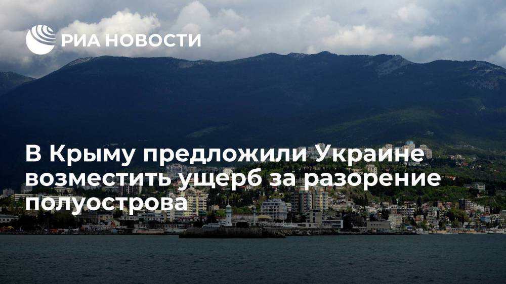 Вице-премьер Крыма Мурадов: Украина должна возместить нанесенный полуострову ущерб