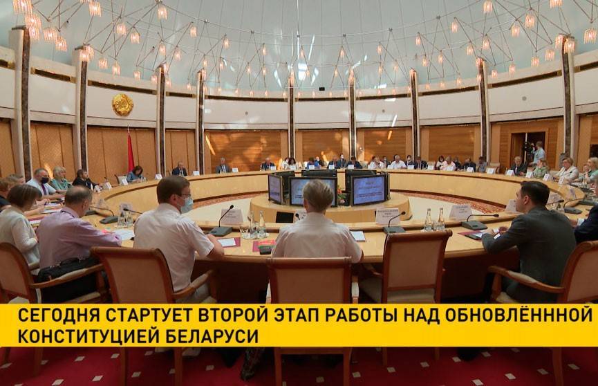 Стартует второй этап работы над обновленной Конституцией Беларуси
