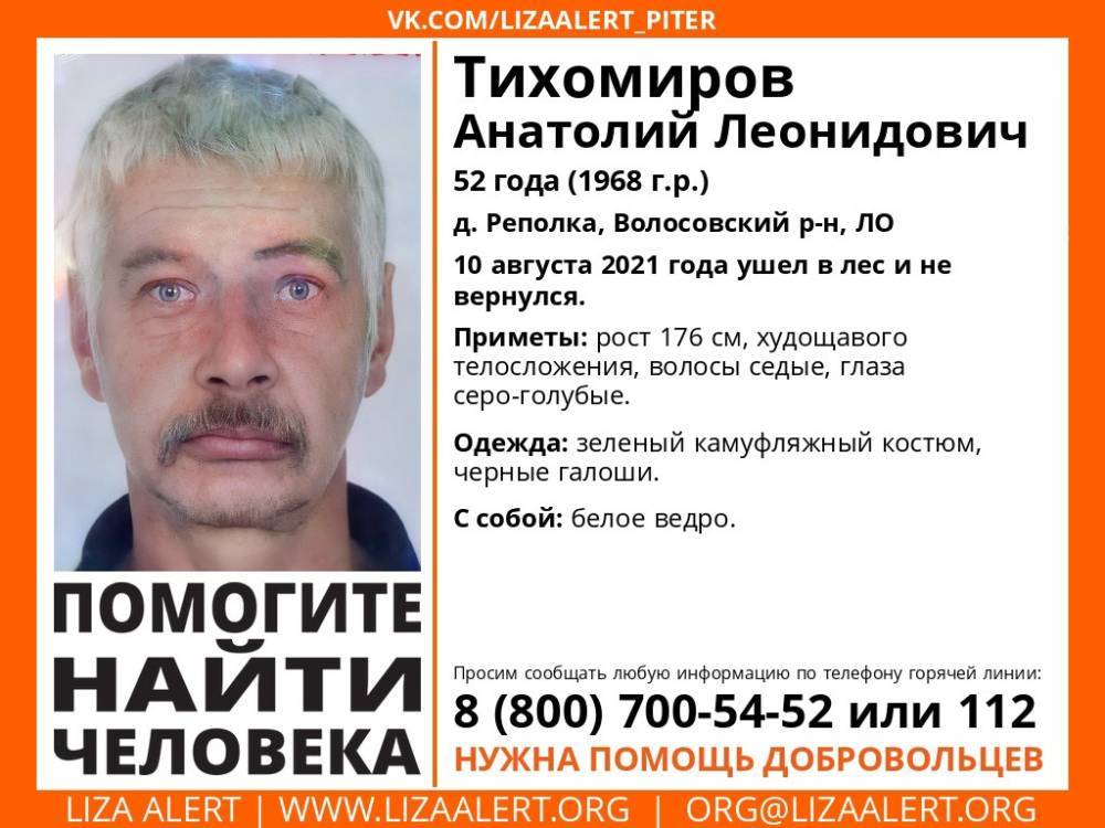В Волосовском районе без вести пропал 52-летний мужчина