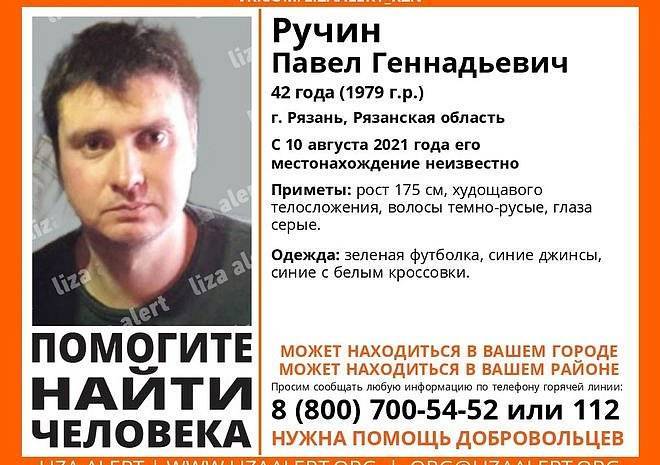 В Рязани разыскивают 42-летнего мужчину