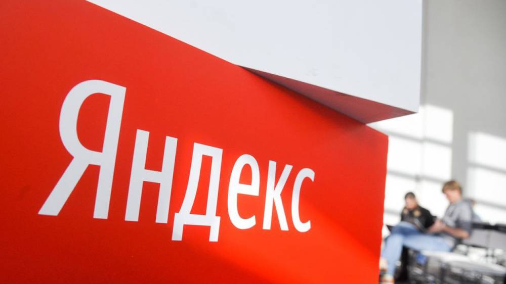 "Яндекс" перечислил самые длинные и необычные названия населенных пунктов в России