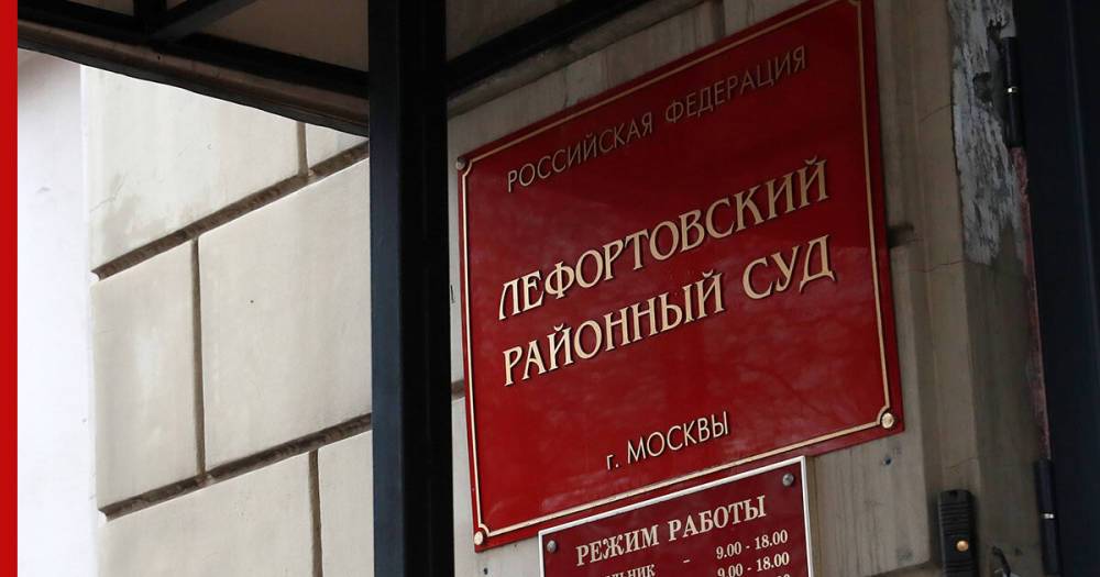 ФСБ попросила суд арестовать россиянина за госизмену