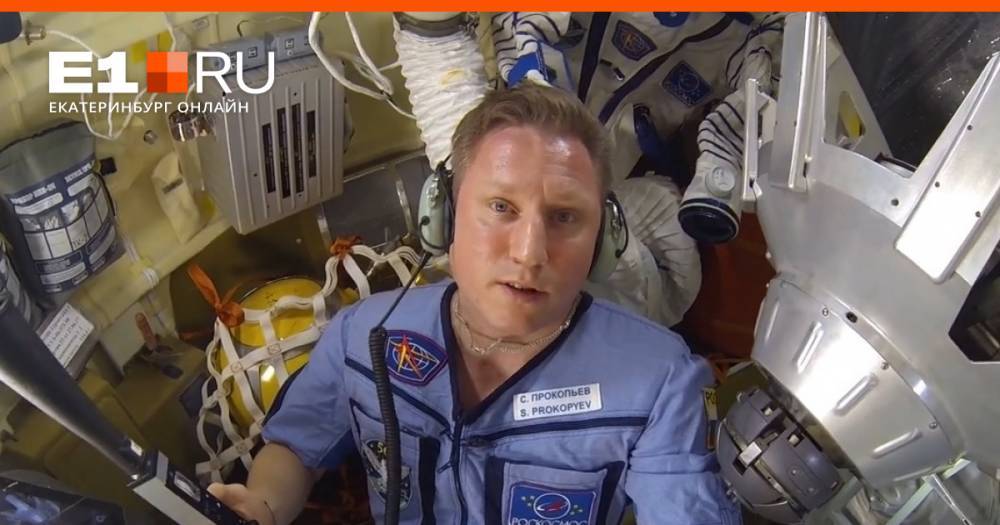 Екатеринбургского космонавта проверили на полиграфе из-за дырки в корабле «Союз»
